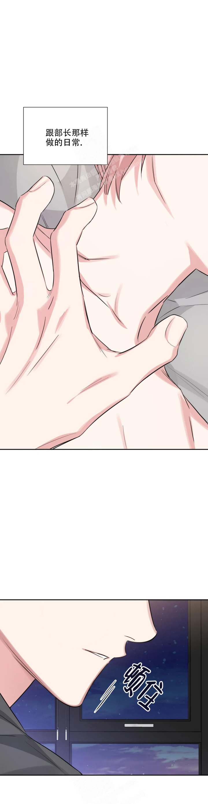 年下上司漫画,第64话2图