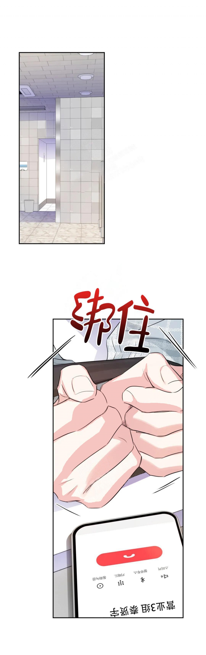 年下上司漫画,第54话2图