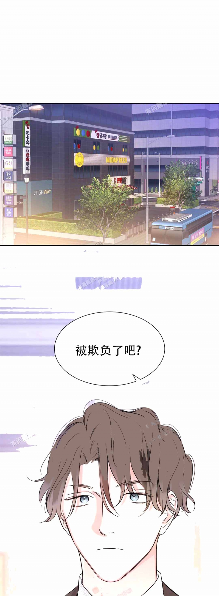 年下上司漫画,第25话1图