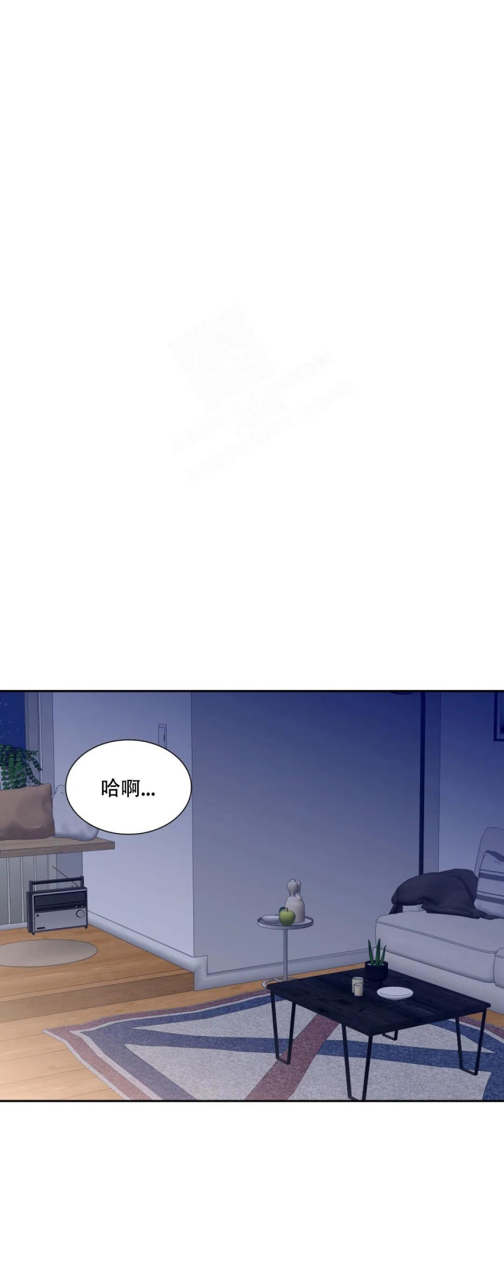 年下上司漫画,第81话1图