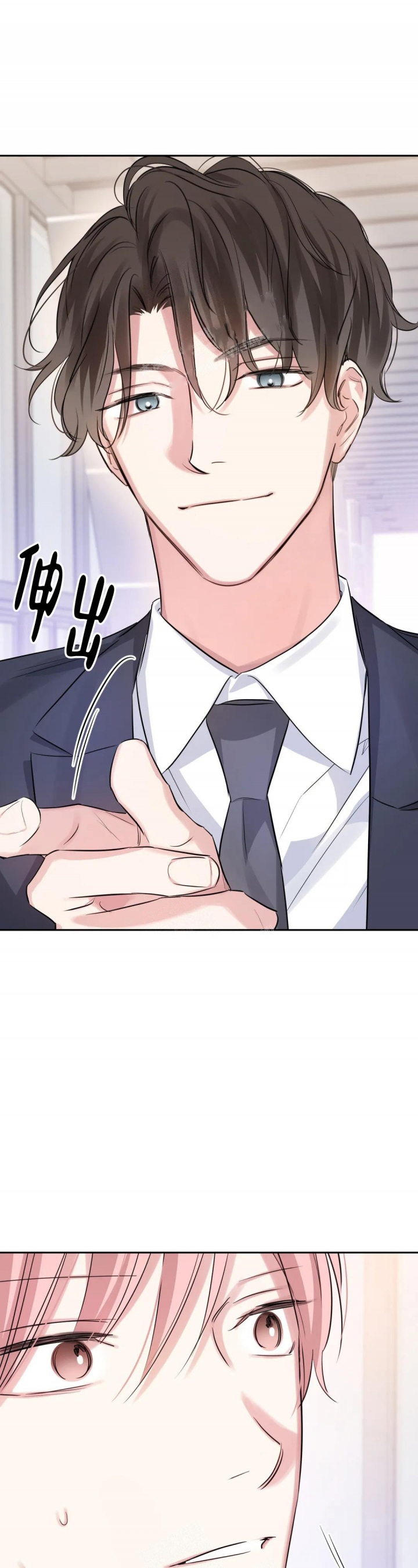 年下上司漫画,第52话2图