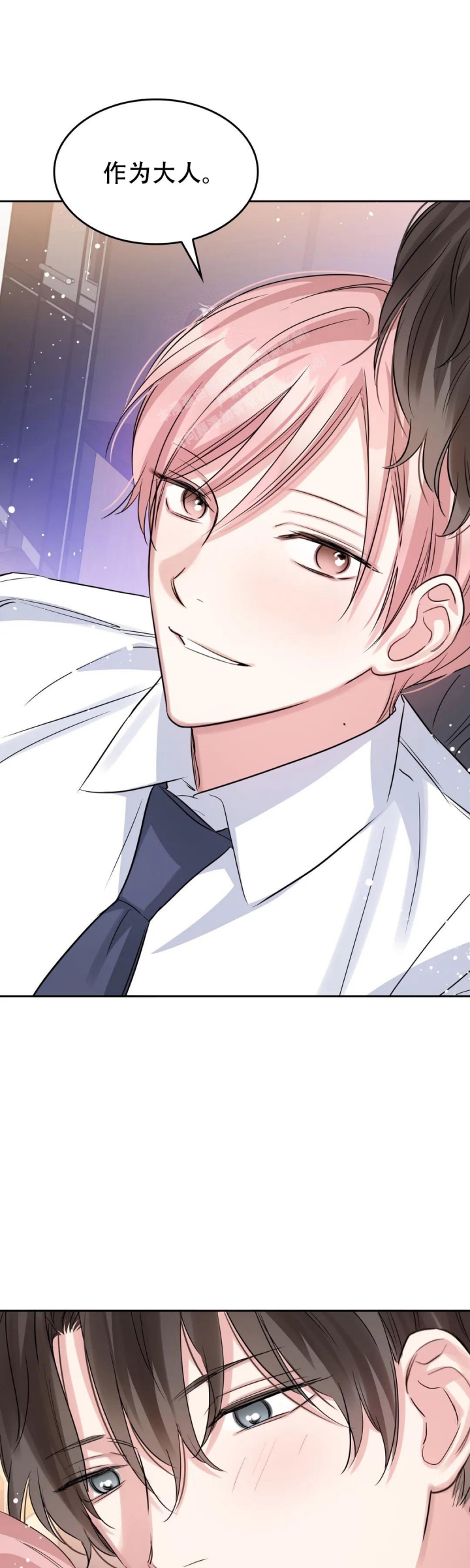 年下上司漫画,第84话2图