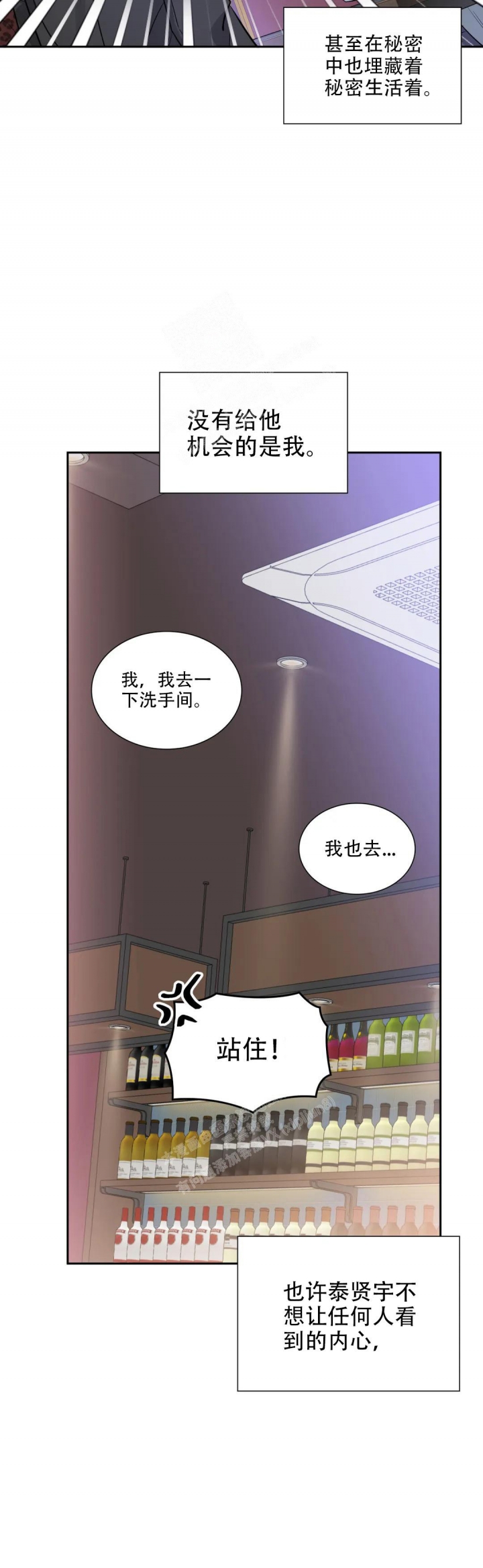 年下上司漫画,第74话1图