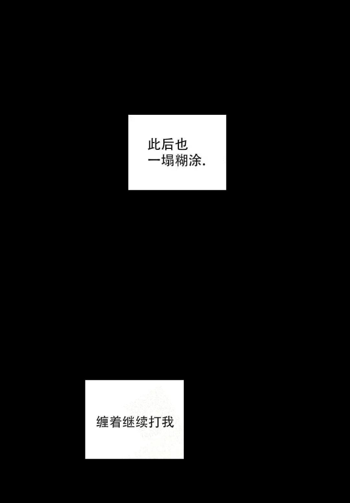 年下上司漫画,第7话2图
