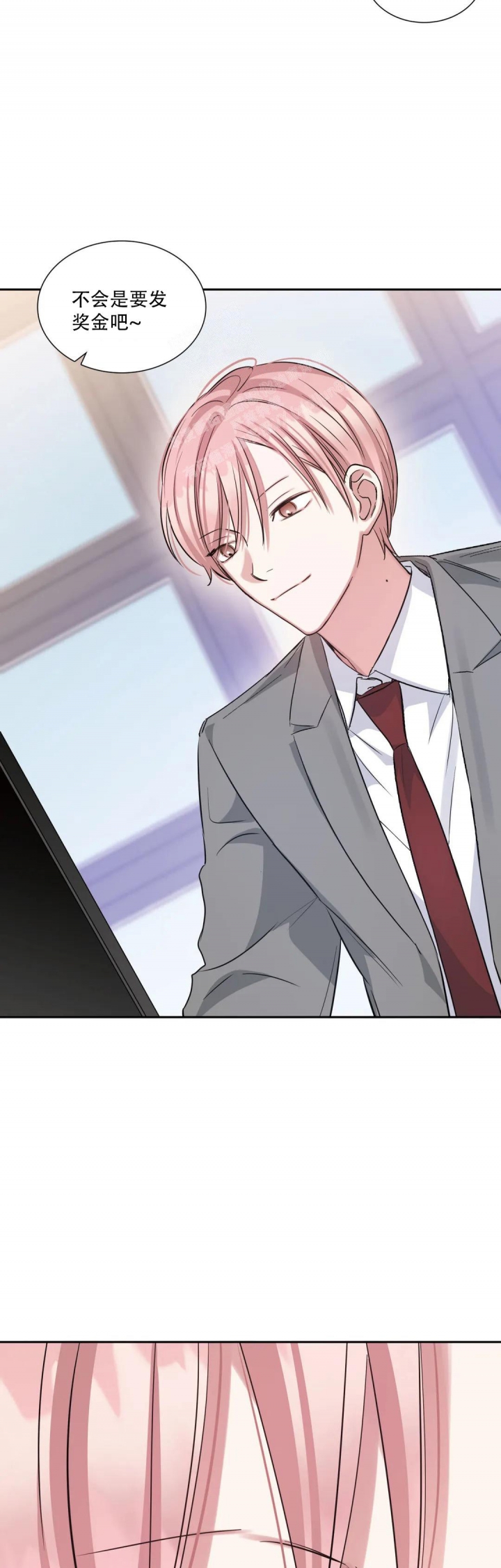 年下上司漫画,第69话2图