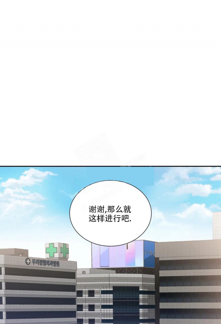 年下上司漫画,第48话1图