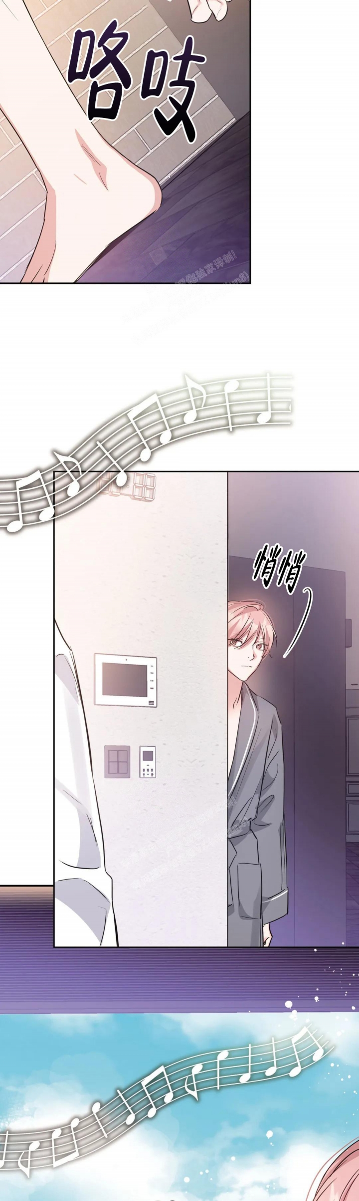 年下上司漫画,第65话1图