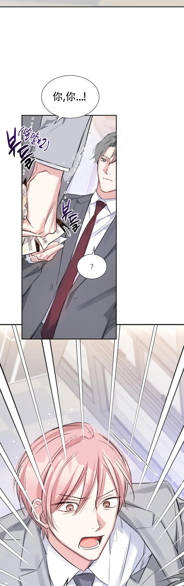 年下上司漫画,第51话2图