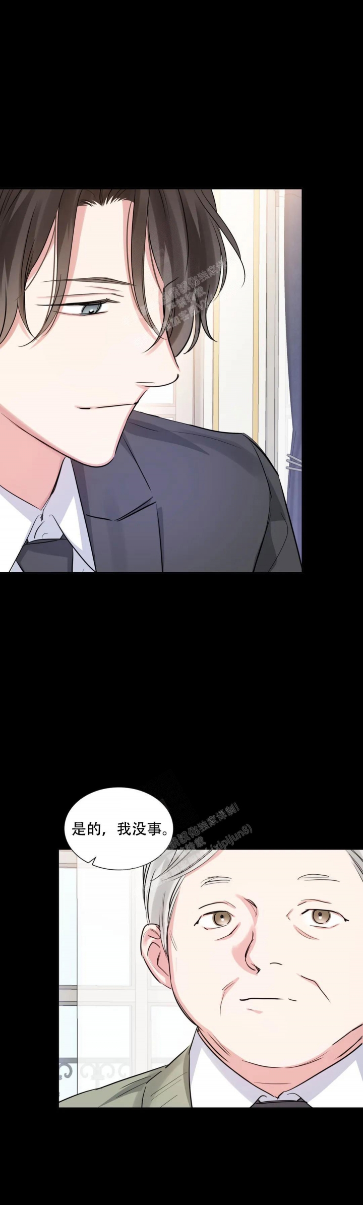 年下上司漫画,第76话2图