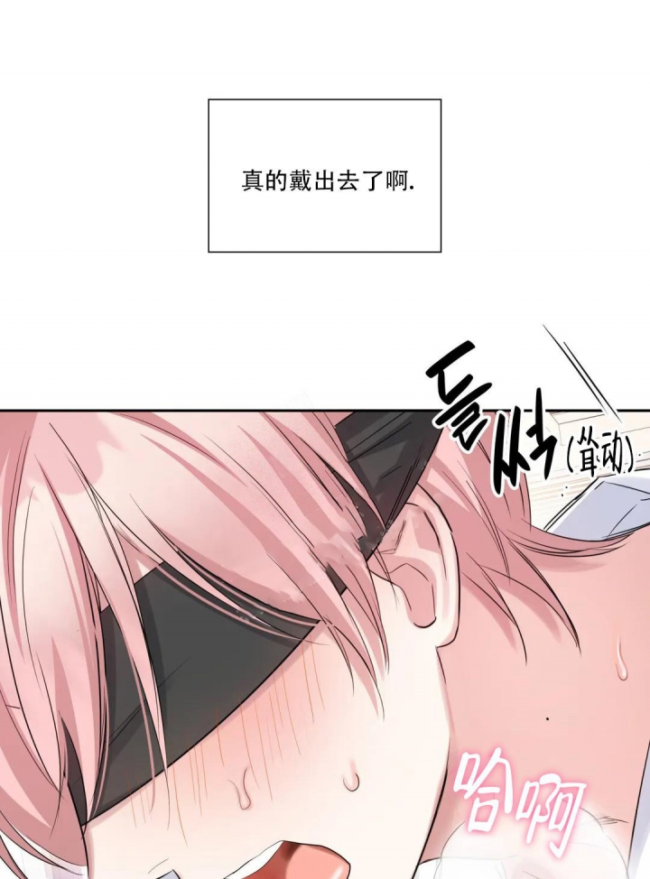 年下上司漫画,第49话2图