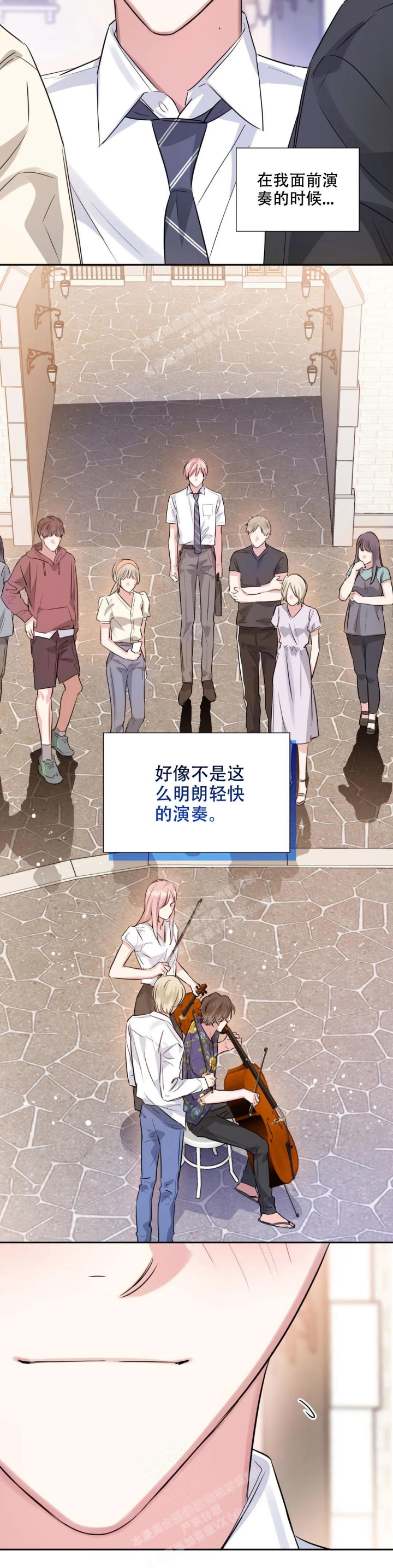 年下上司漫画,第78话1图