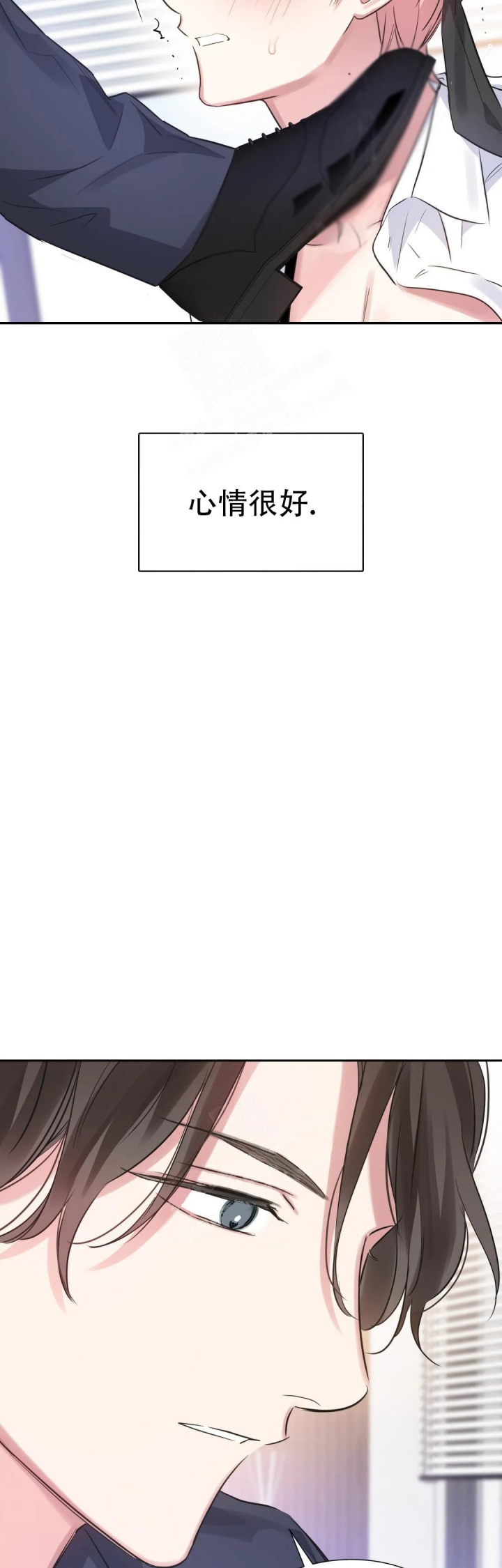 年下上司漫画,第49话2图