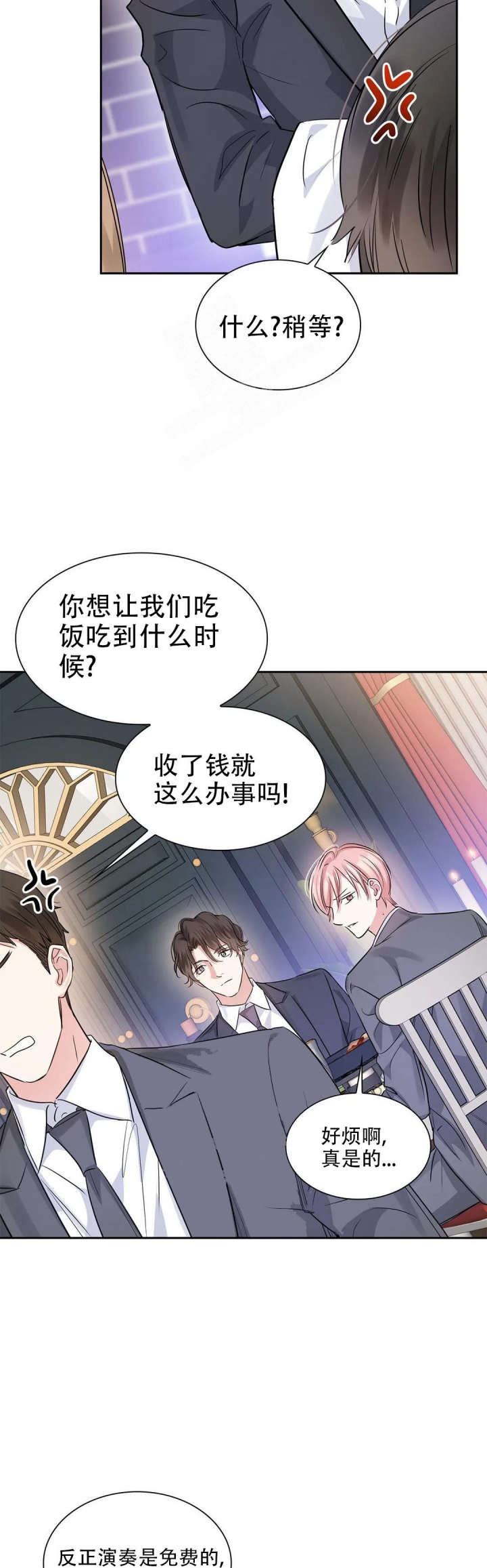 年下上司漫画,第37话1图