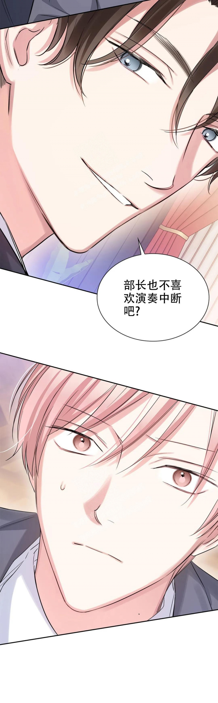 年下上司漫画,第37话1图