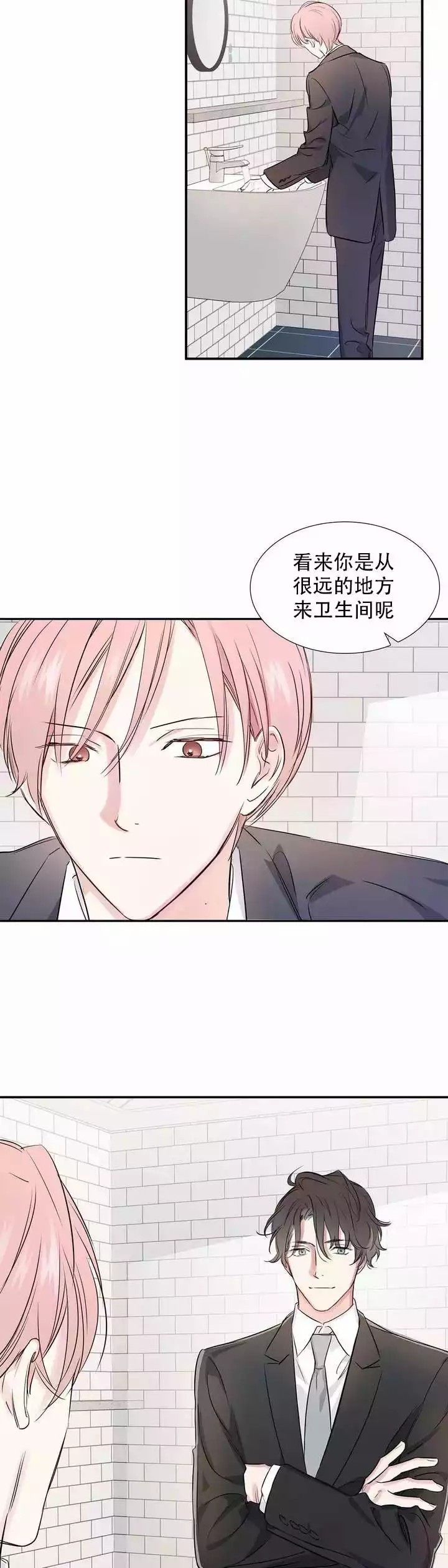 年下上司漫画,第3话1图