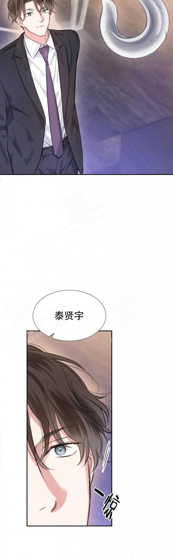 年下上司漫画,第28话2图