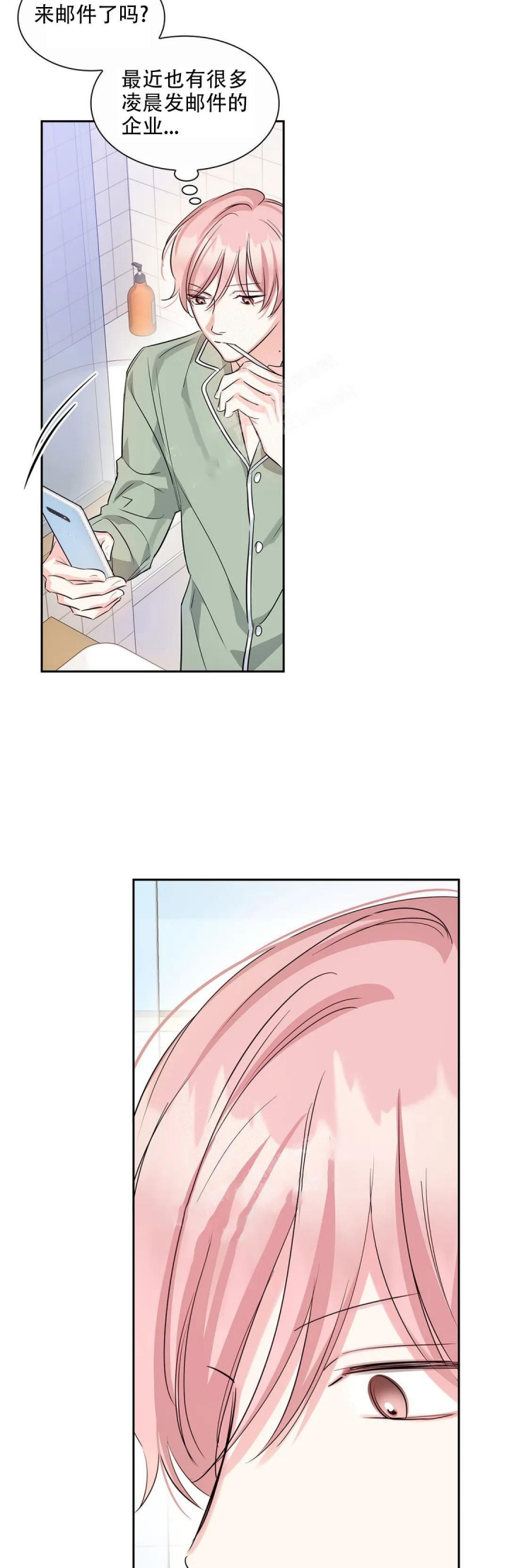 年下上司漫画,第39话1图