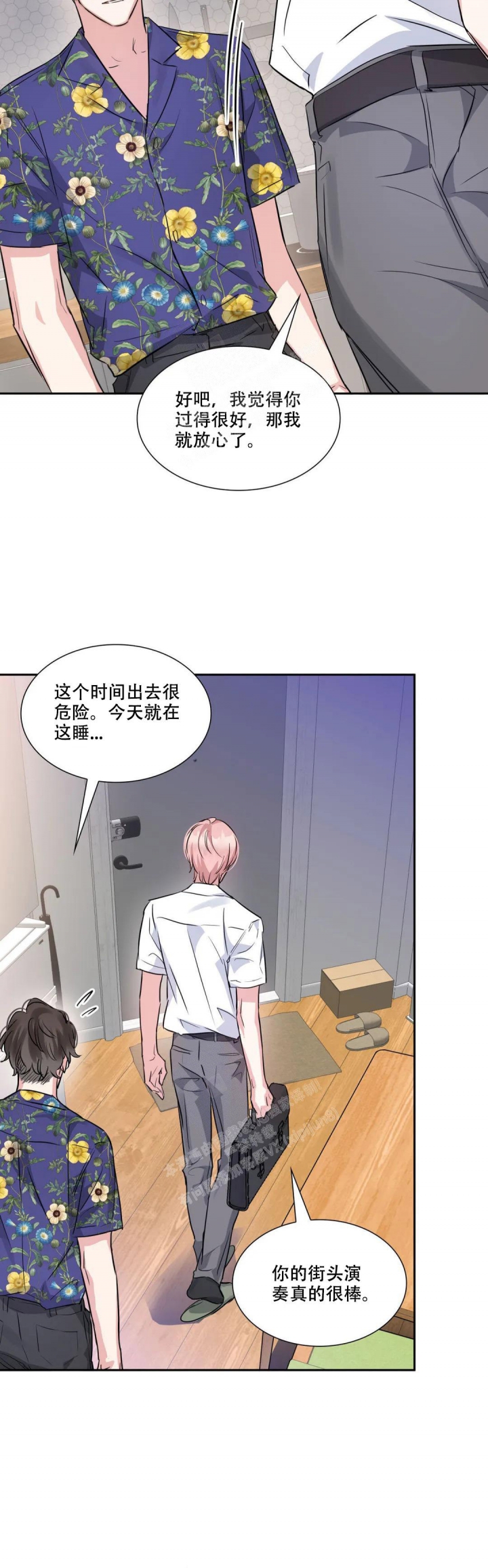 年下上司漫画,第79话1图
