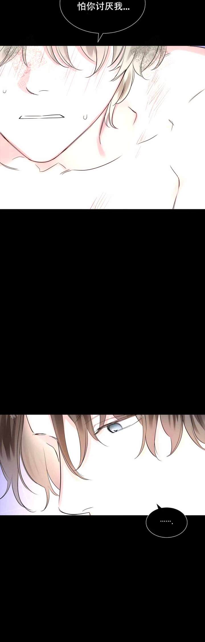 年下上司漫画,第26话2图