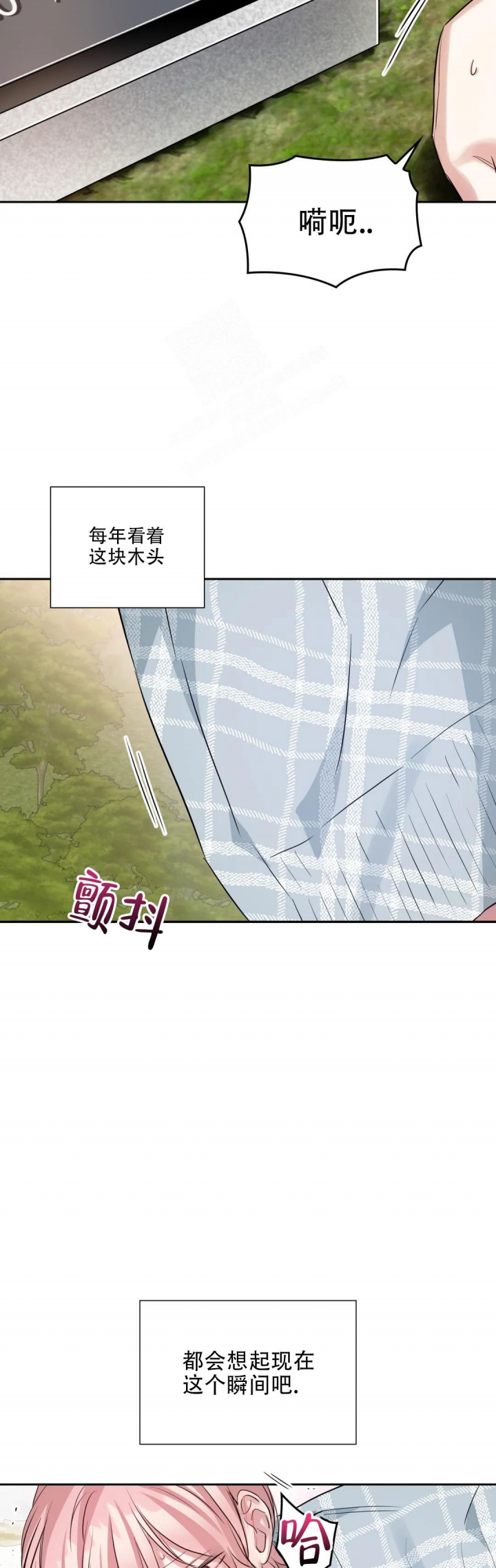 年下上司漫画,第54话2图