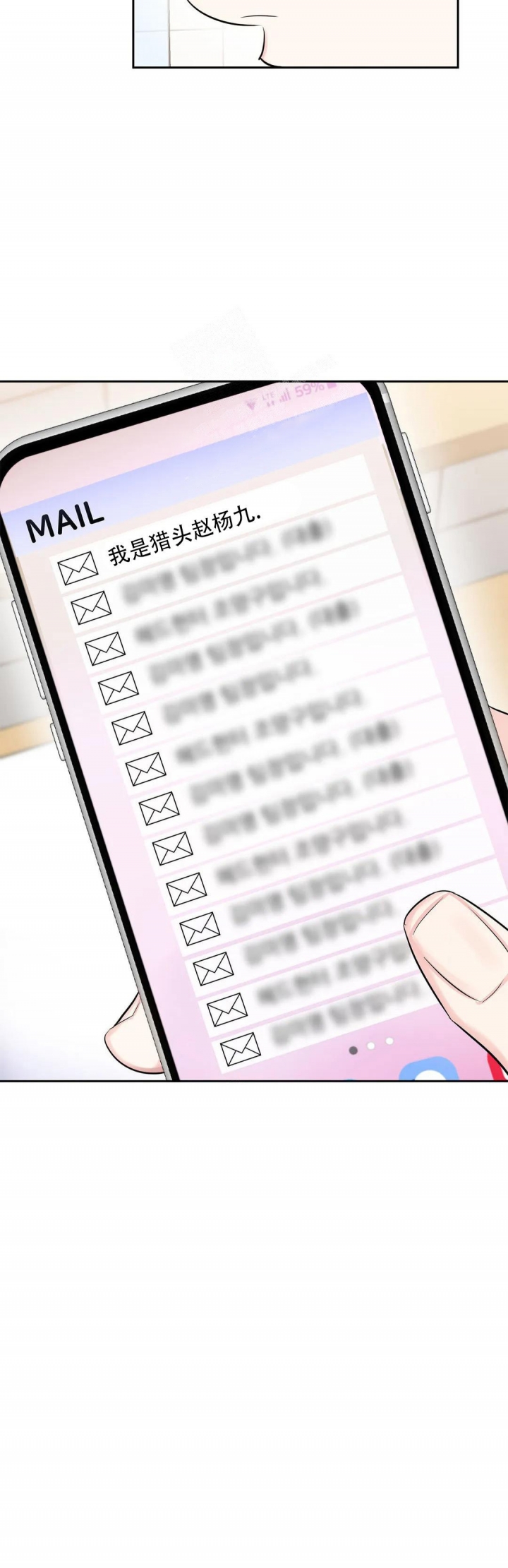 年下上司漫画,第39话2图