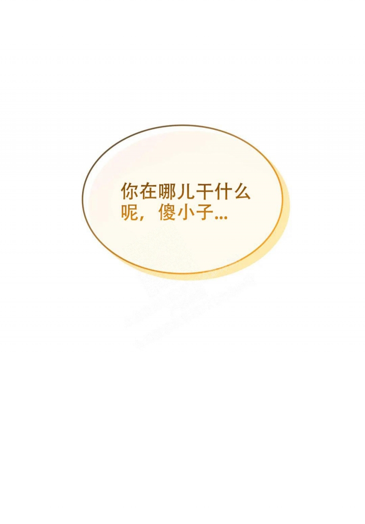年下上司漫画,第76话1图