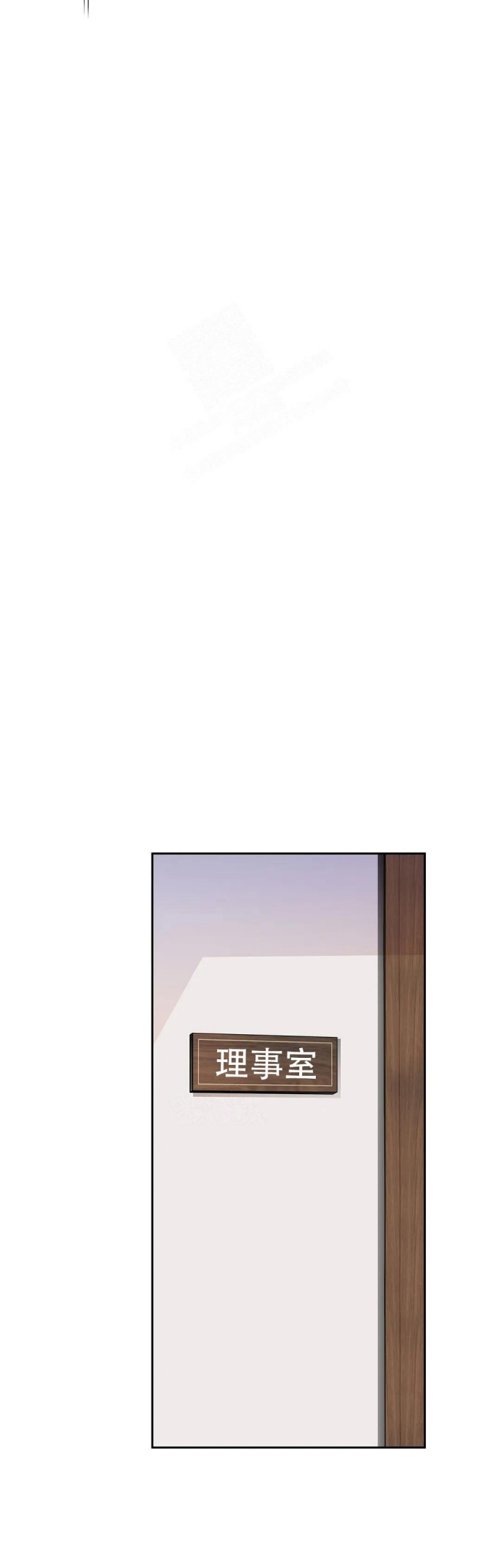 年下上司漫画,第35话1图