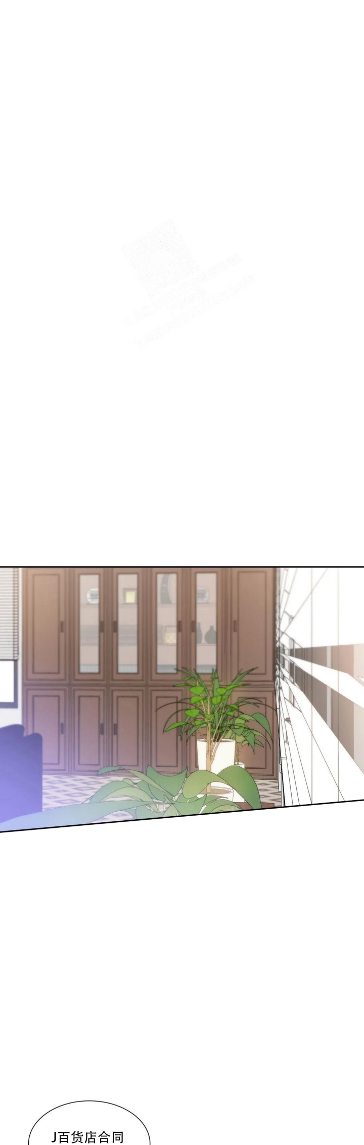 年下上司漫画,第48话1图