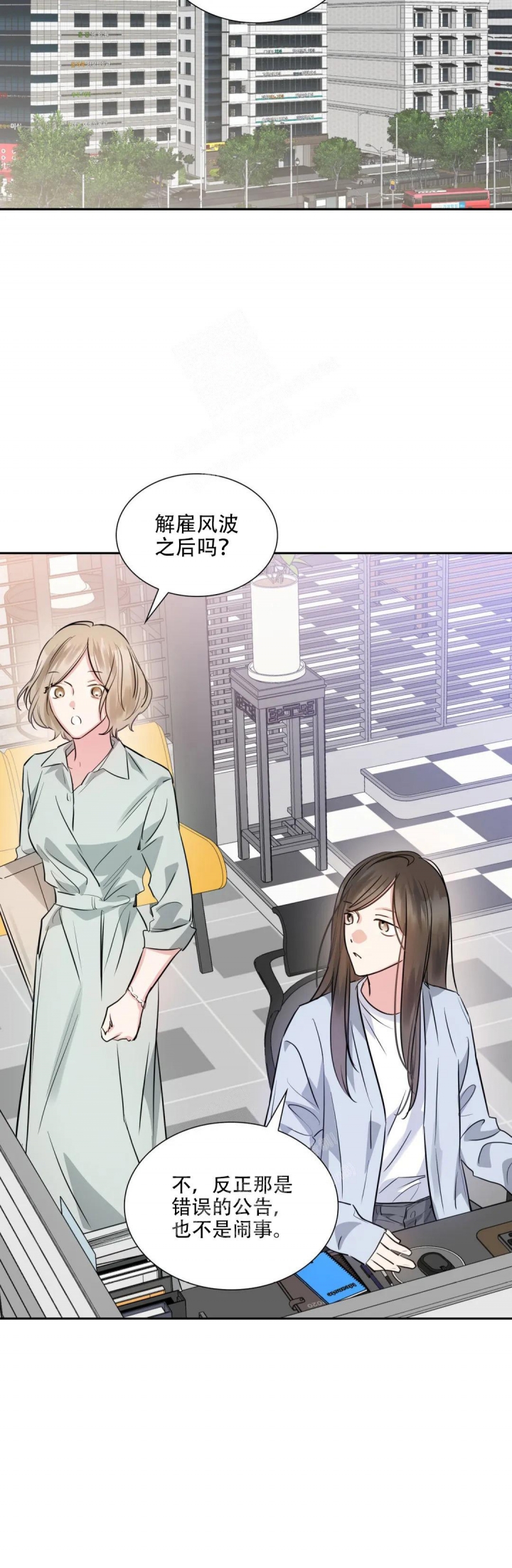年下上司漫画,第73话2图