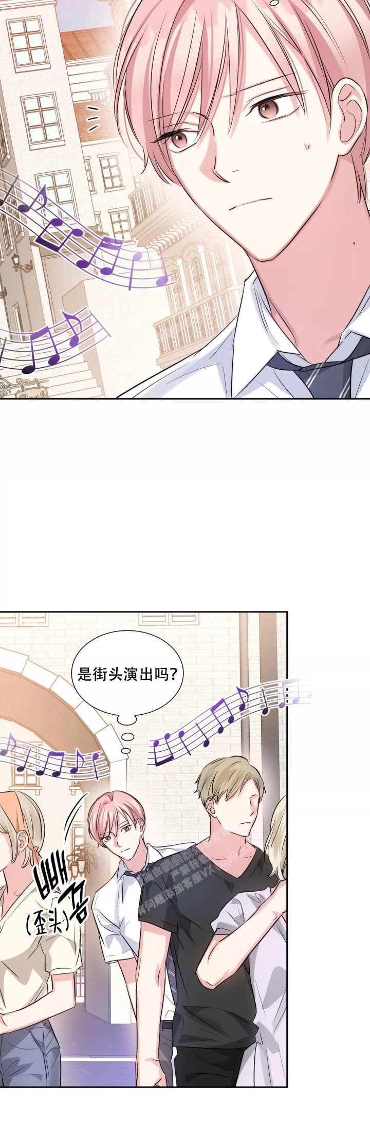 年下上司漫画,第78话2图