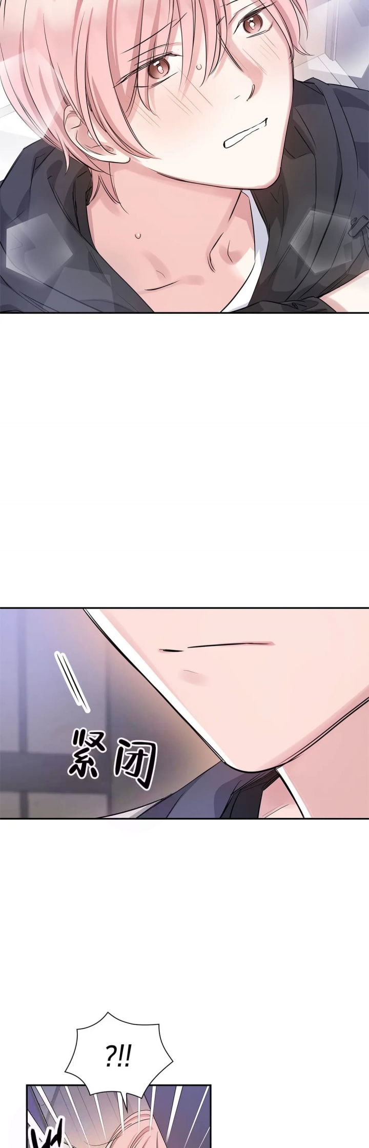 年下上司漫画,第17话2图