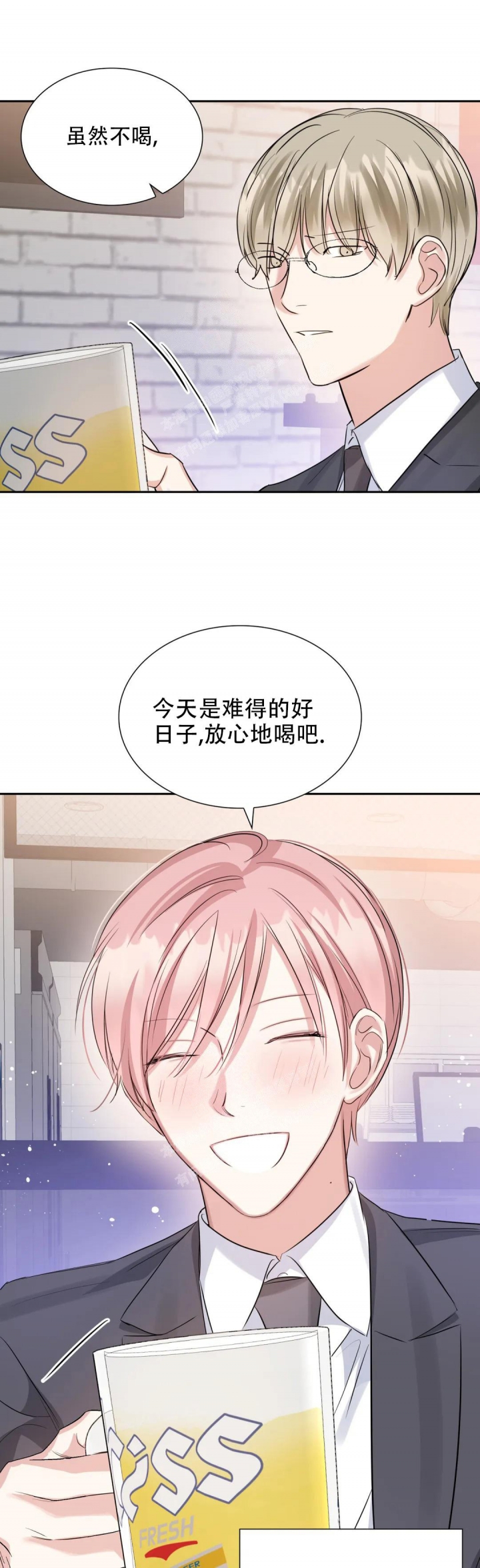 年下上司漫画,第60话1图