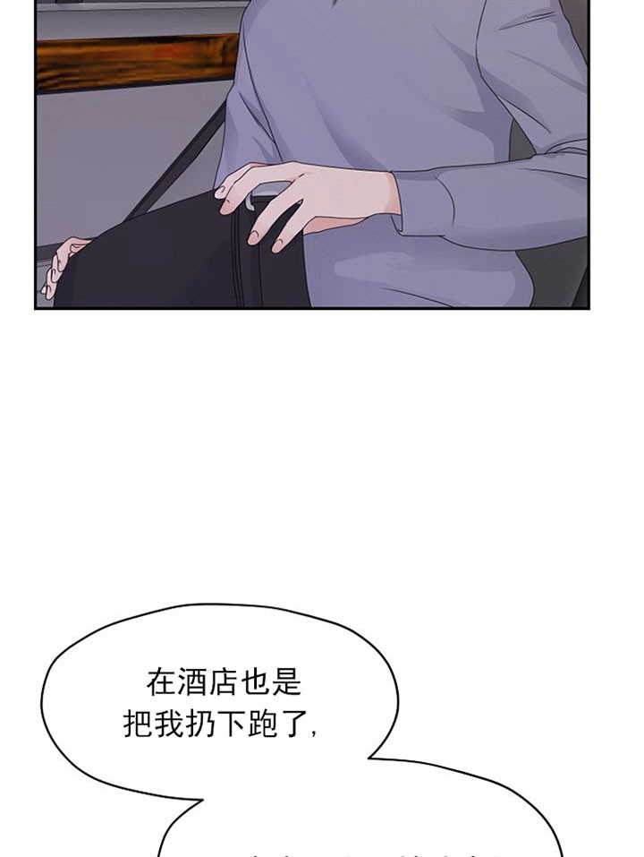 欧米伽的恋爱资源漫画,第18话2图