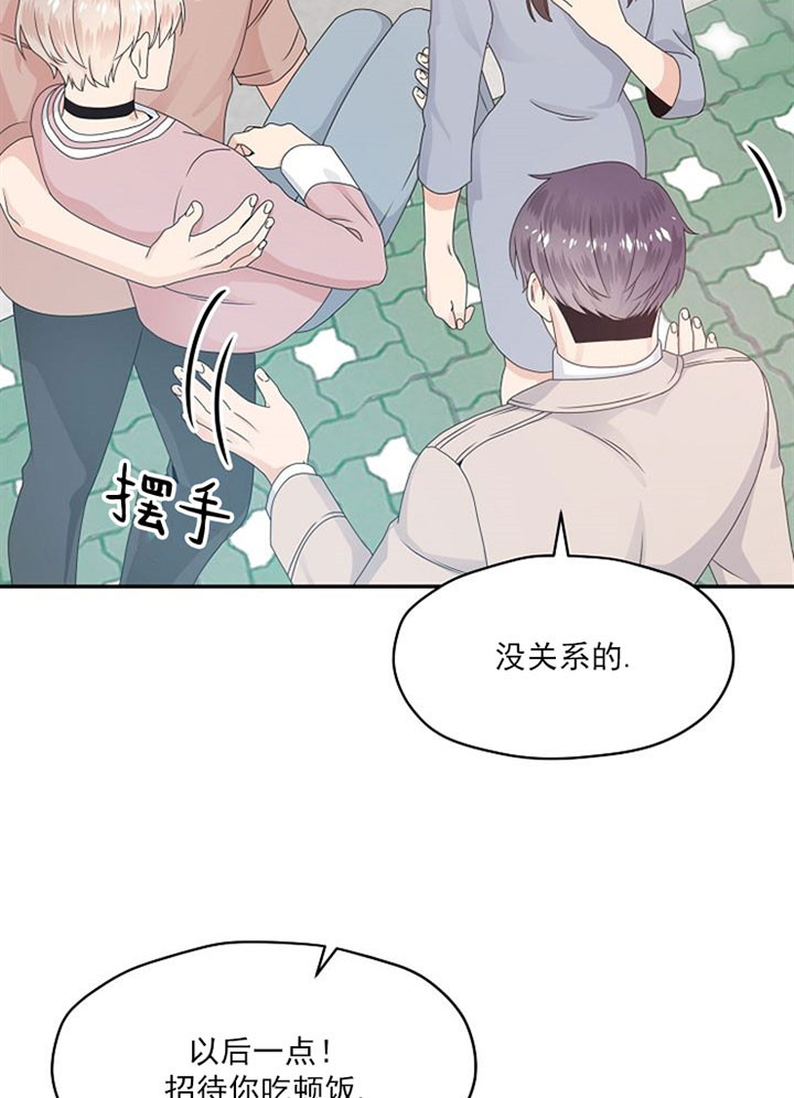 欧米伽符号漫画,第30话1图