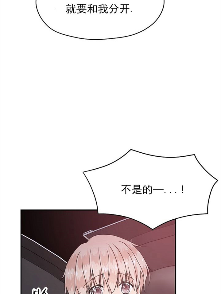 欧米伽的恋爱结局怎么样漫画,第18话2图