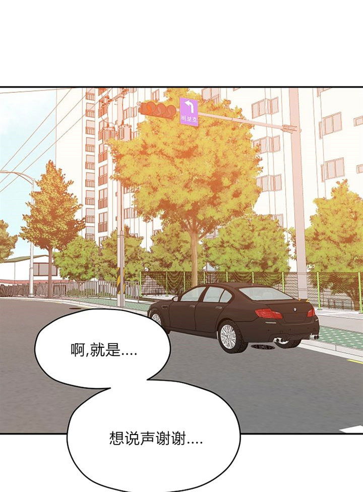 欧米伽的恋爱(Ⅰ＋Ⅱ)漫画,第37话2图