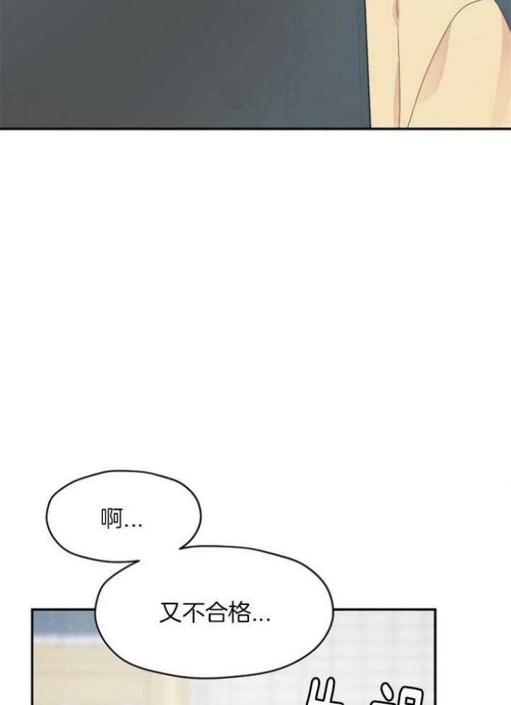 欧米伽的恋爱漫画免费观看全集漫画,第72话2图