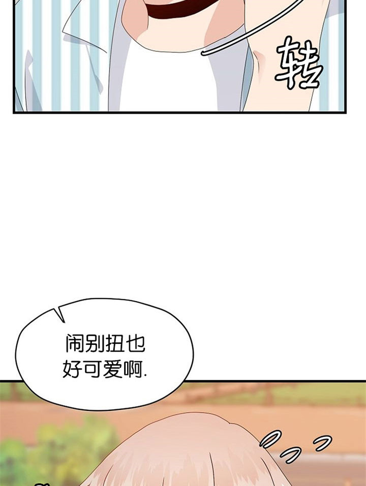 欧米伽三的功效和作用漫画,第45话1图