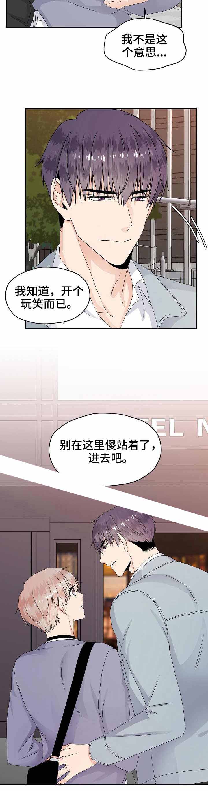 欧米伽的恋爱免费阅读漫画,第16话2图