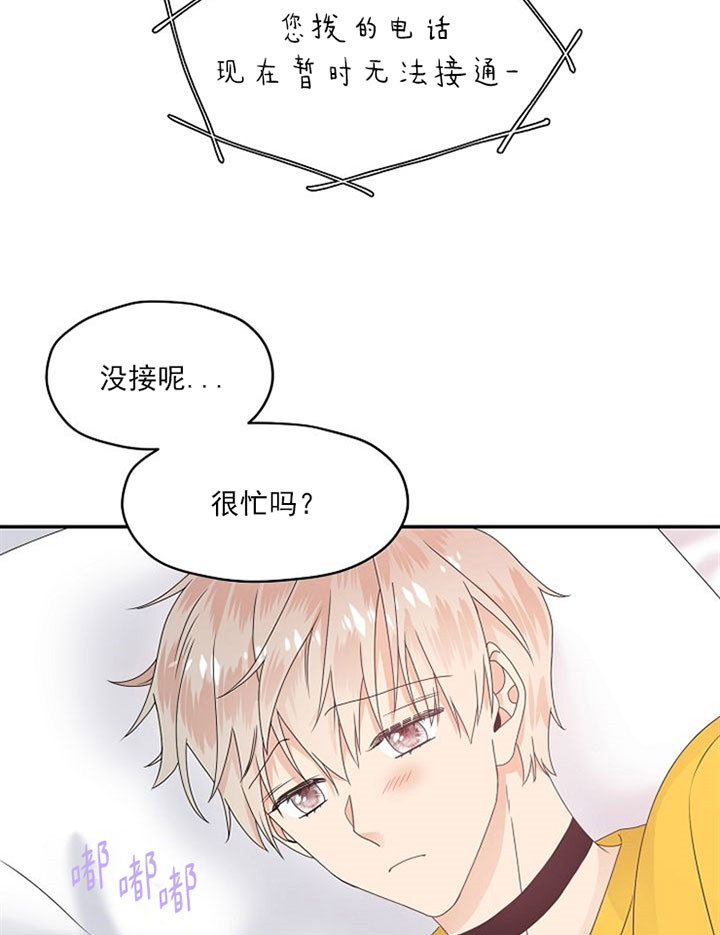 欧米伽3在哪才能买到正品的漫画,第31话2图