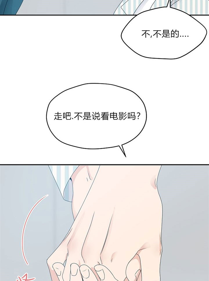 欧米伽3食物漫画,第39话1图