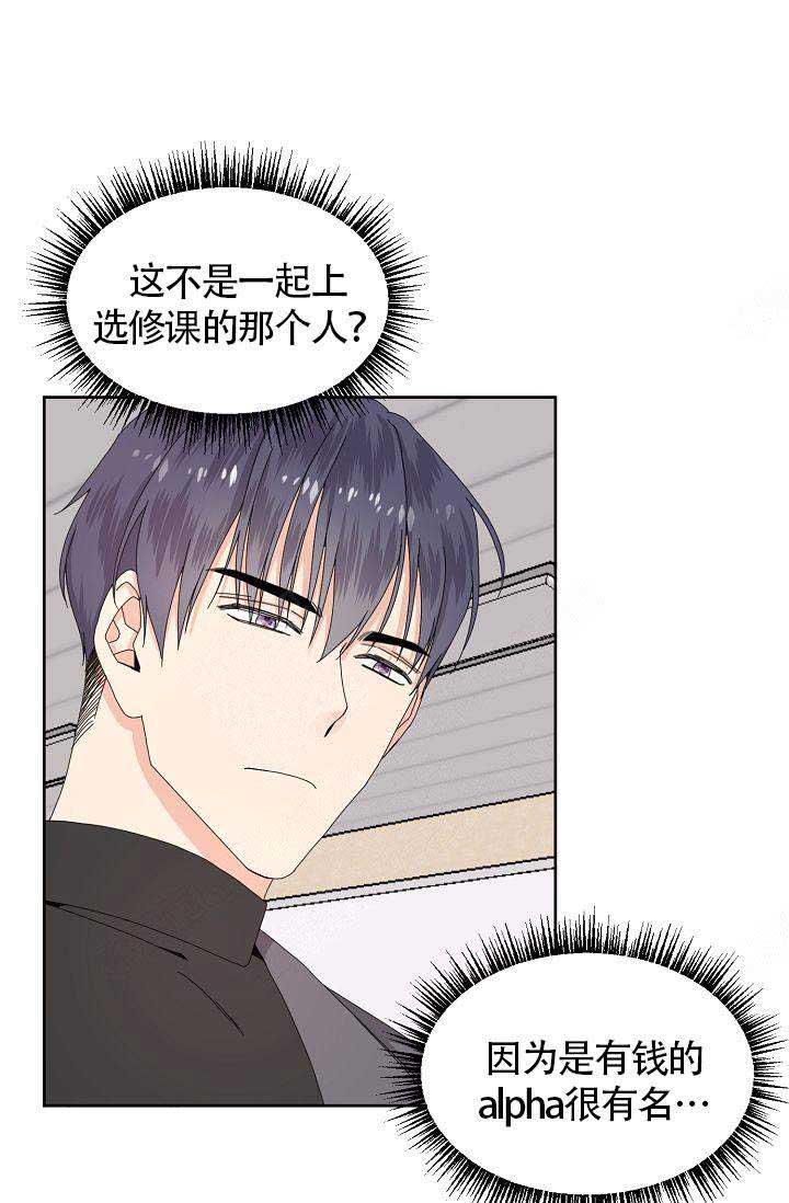 欧米伽3在哪才能买到正品的漫画,第1话1图