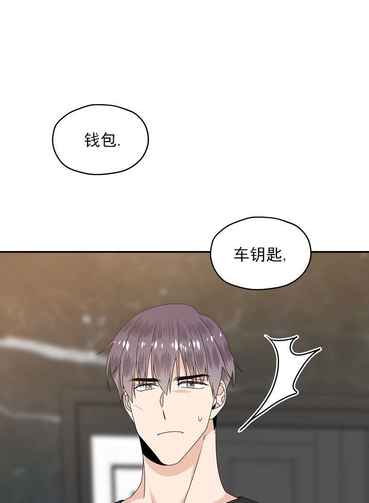 欧米伽的恋爱小说漫画,第50话1图