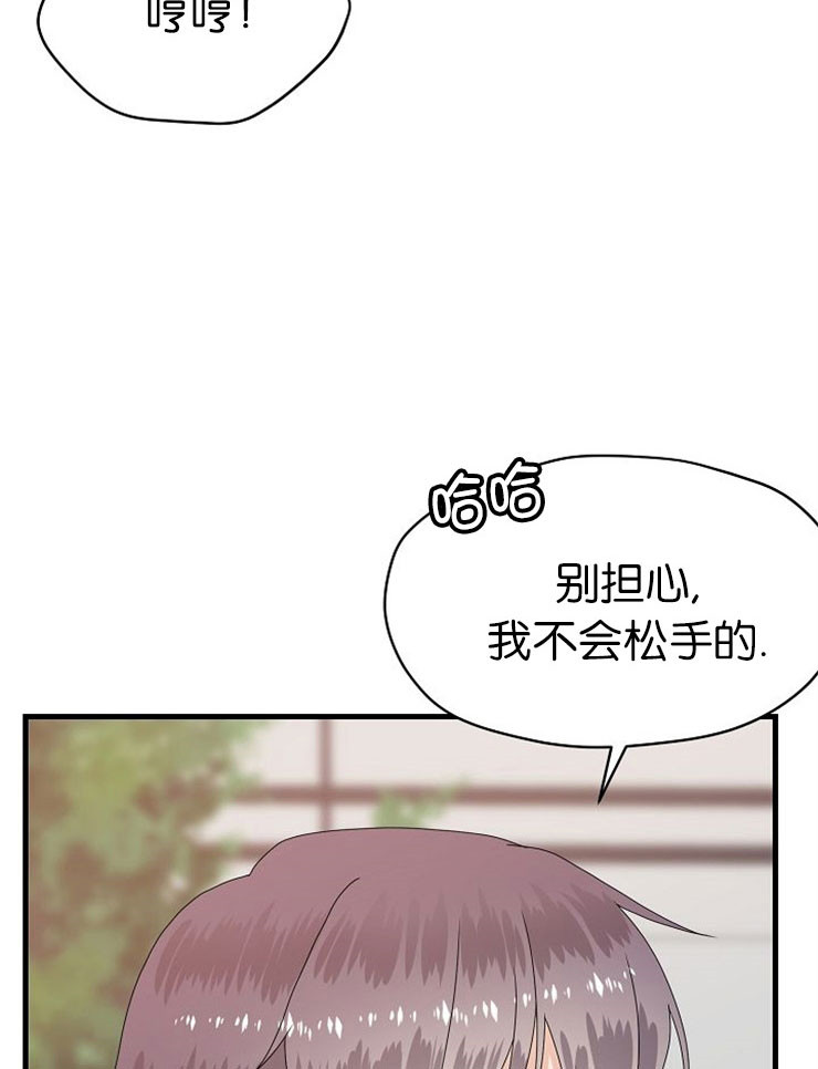 欧米伽的恋爱全文免费漫画,第46话1图