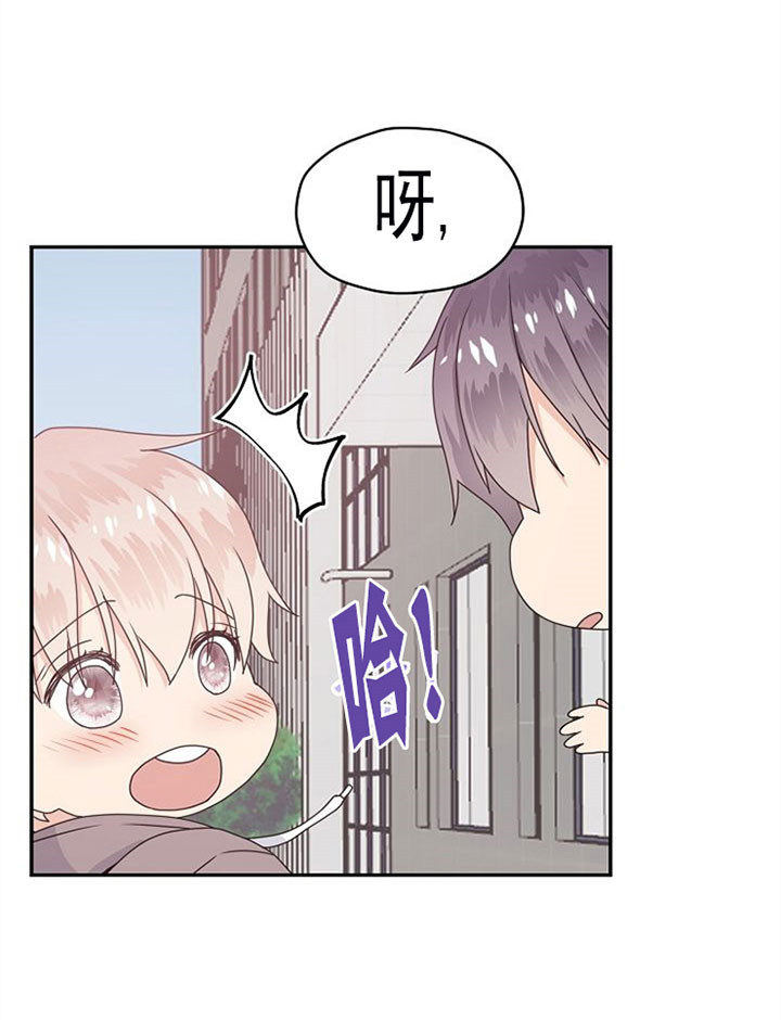 欧米伽的恋爱法则漫画,第25话2图