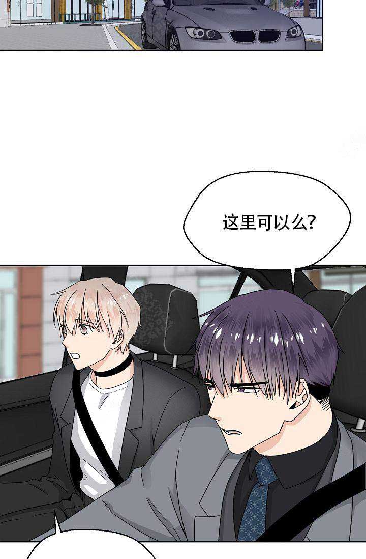 欧米伽的恋爱免费观看漫画第80话漫画,第9话1图