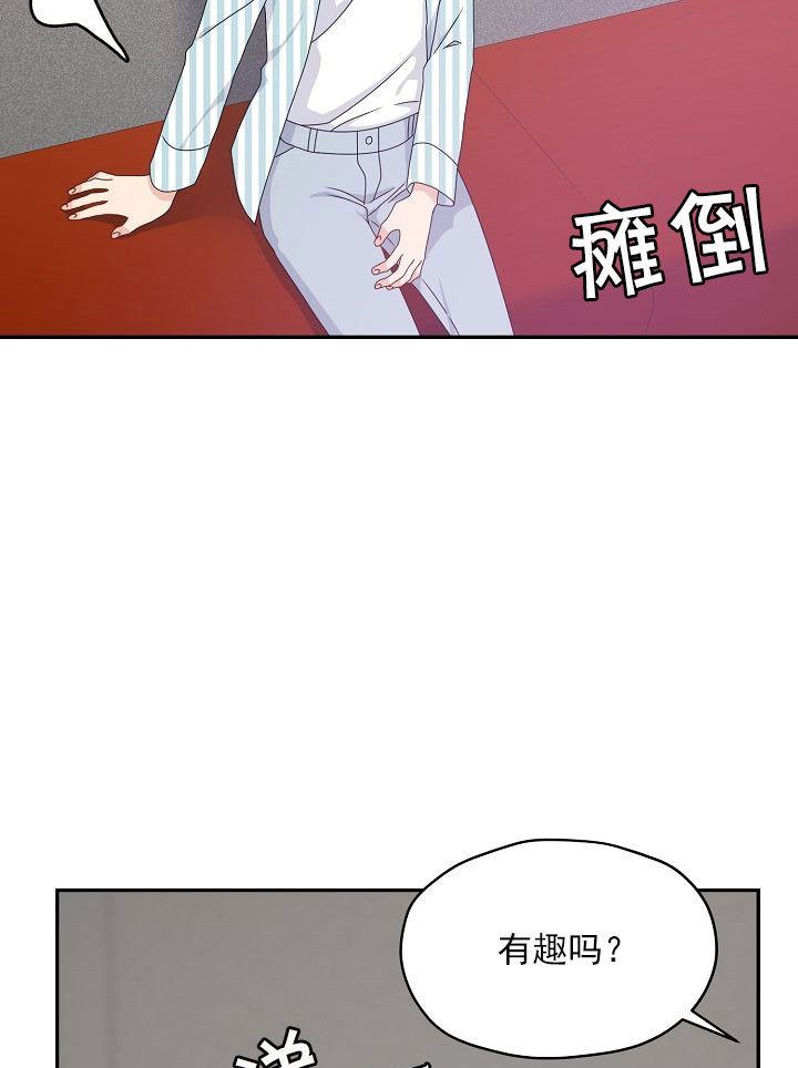 欧米伽的情结漫画免费漫画,第47话1图