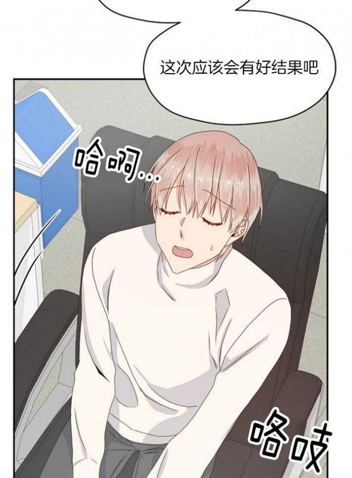 欧米伽小队背景故事漫画,第76话1图