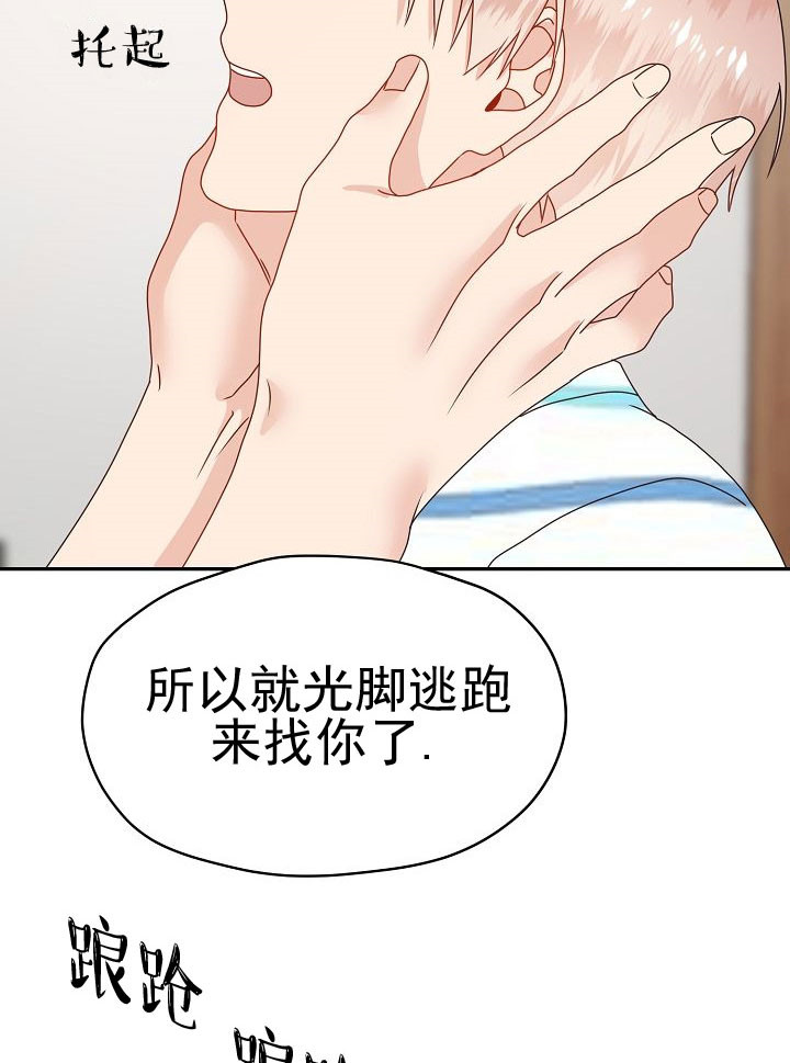 欧米伽的恋爱视频漫画,第54话1图