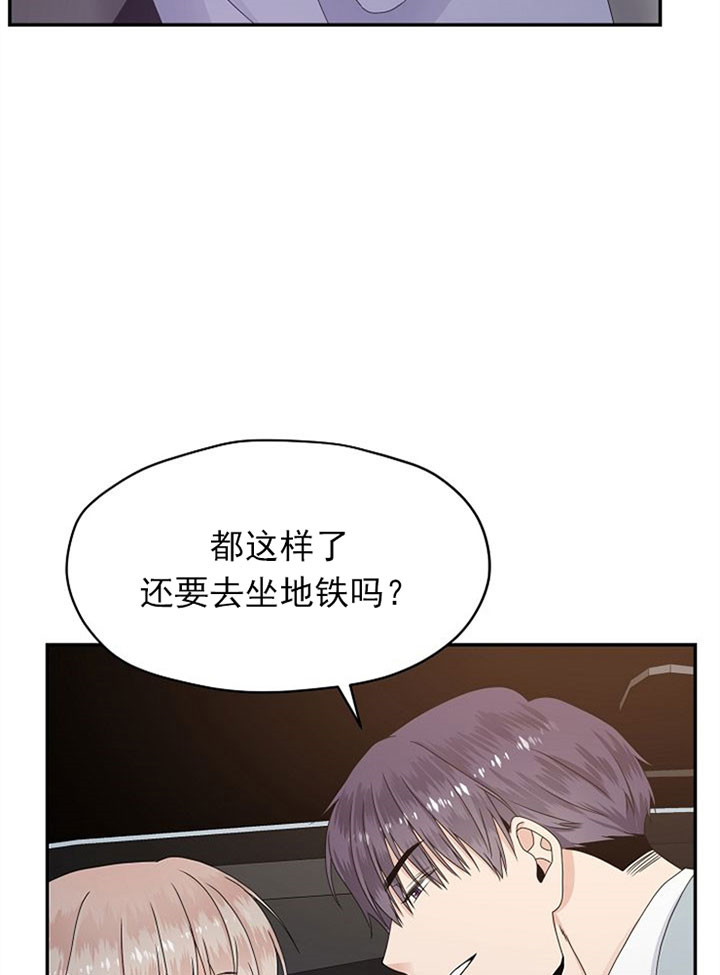 欧米伽的恋爱全文免费漫画漫画,第19话2图